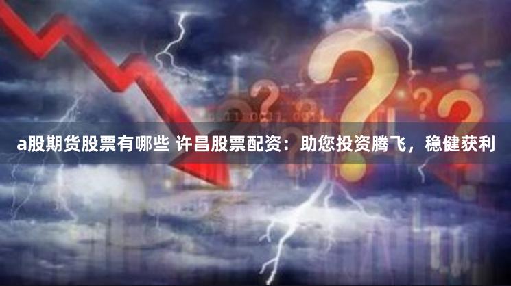 专业配资网