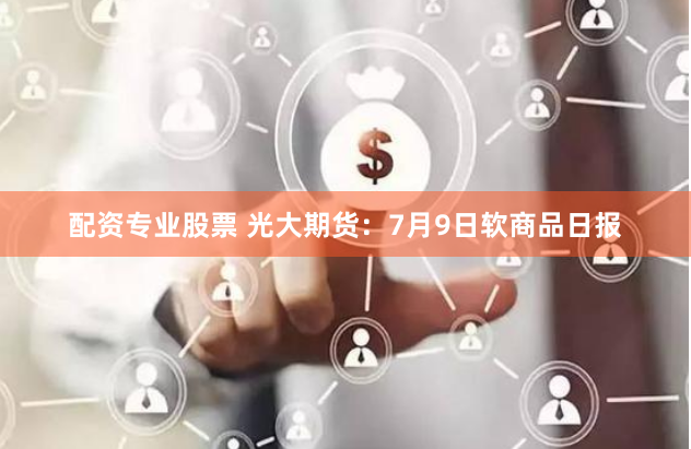 《宇奇配资》VS传统平台：杠杆策略、风控体系与用户体验的全面较量