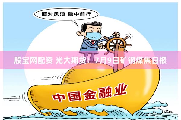 郑州股票配资一览表