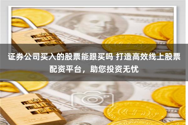 益配资app下载