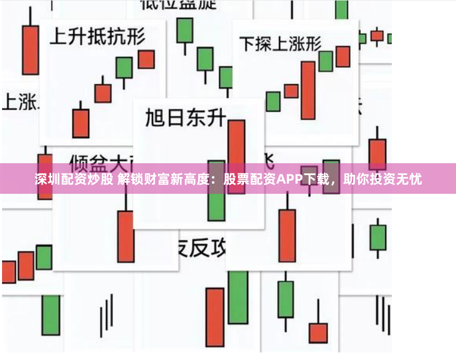 东莞股票配资市场深度调查：杠杆游戏背后的机遇与陷阱
