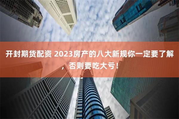 杠杆江湖的孤勇者：一位配资客的十年浮沉录