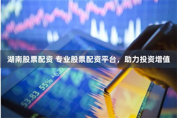高原优培股票配资多少钱